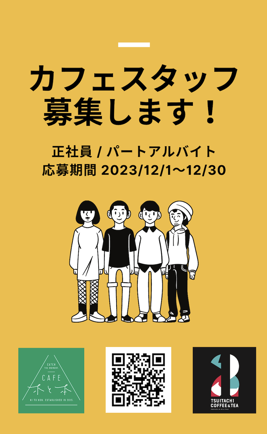 求人2023
