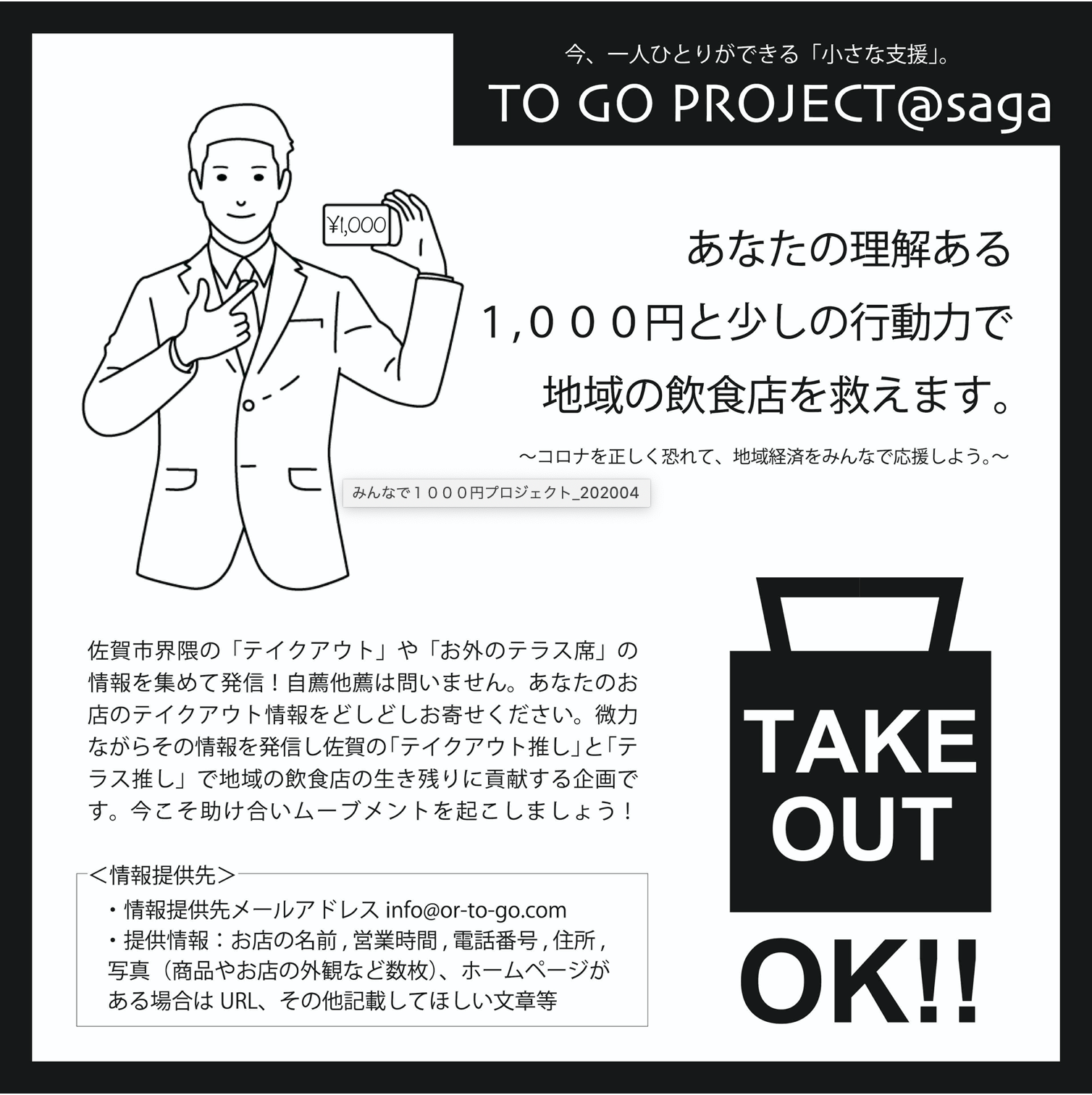 スクリーンショット 2020-09-30 14