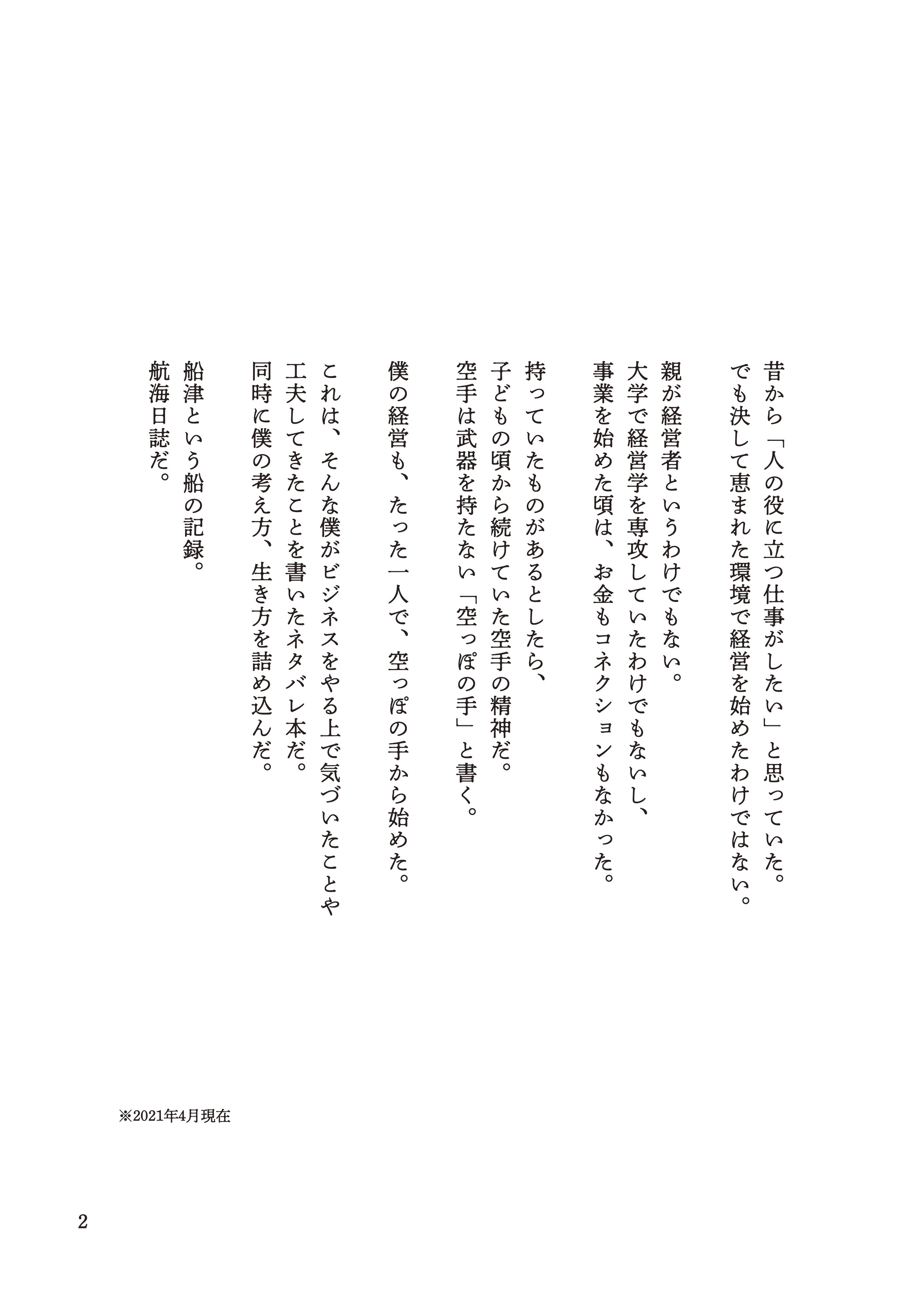 航海日誌_電子版p7