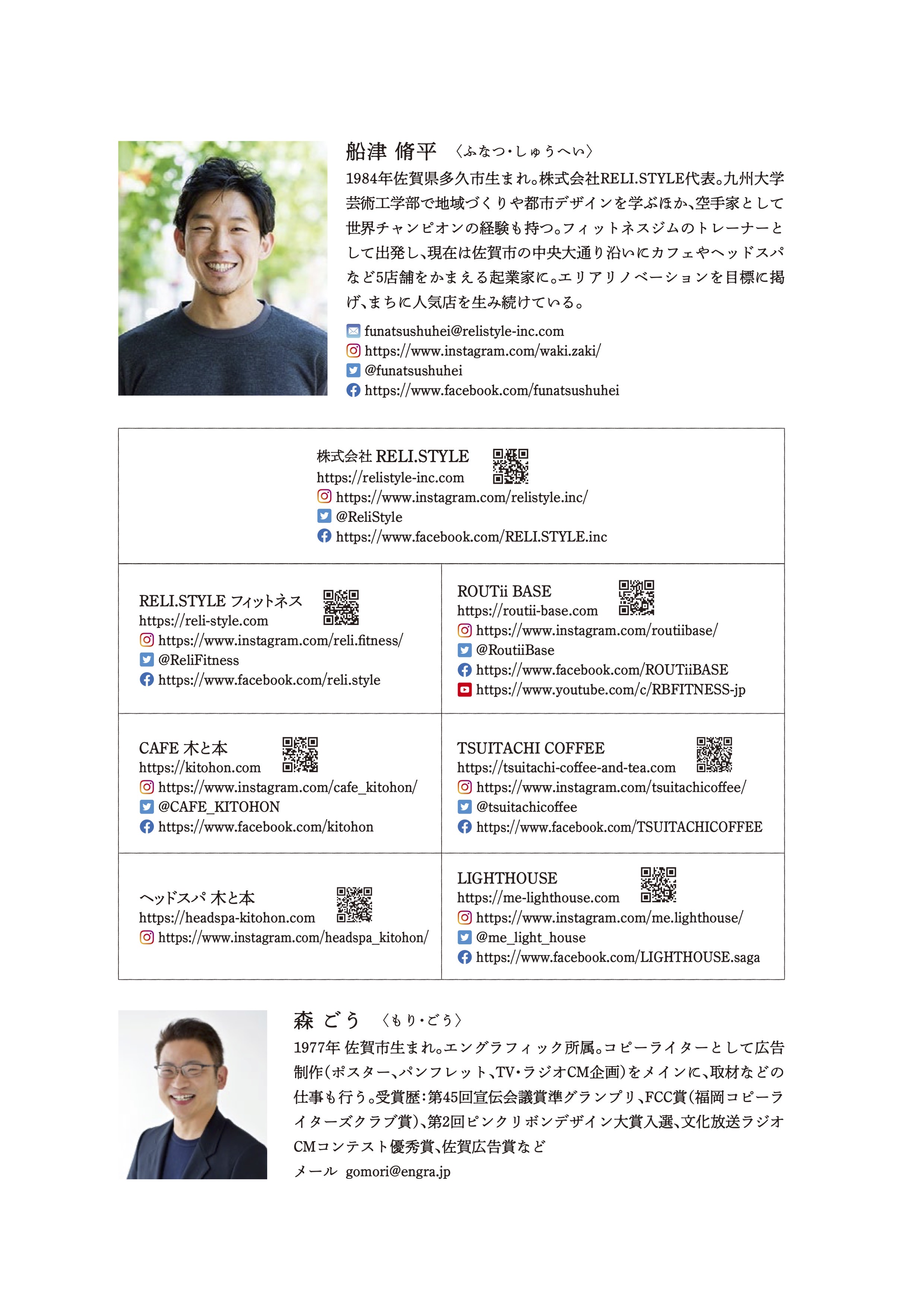 航海日誌_電子版p195