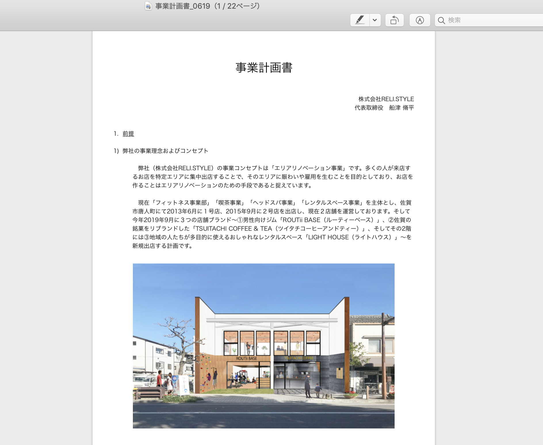 スクリーンショット 2019-06-23 19